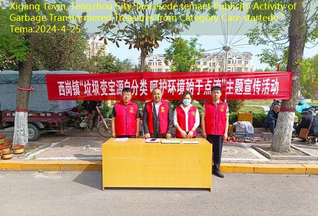 Xigang Town, Tengzhou City, lancerede temaet Publicity Activity of ＂Garbage Transformered Treasures from Category Care startede＂ Tema